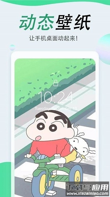 吉祥壁纸app截图1