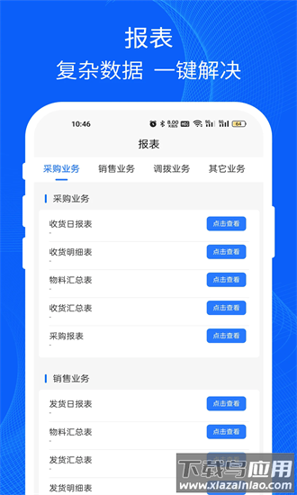 易快运货主最新版截图2