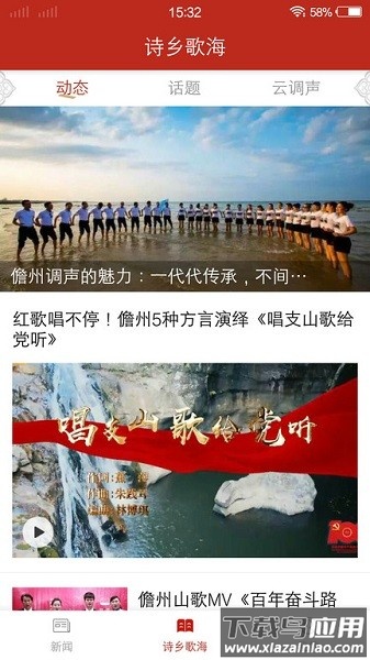 这里是儋州客户端最新版截图2