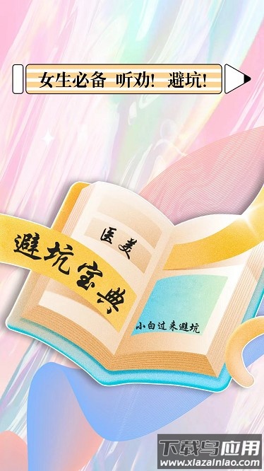 喔美拉最新版最新版截图4