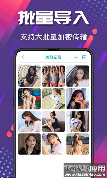 密码相册管家最新版最新版截图3