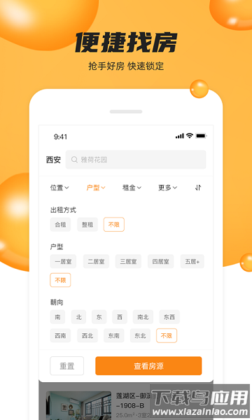 众享优家官方版截图1