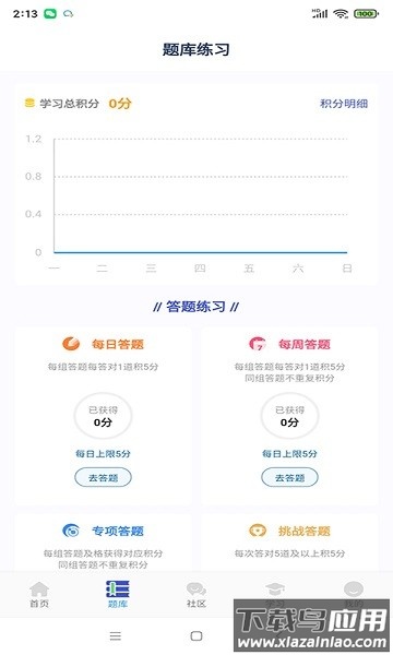 去知新软件截图2