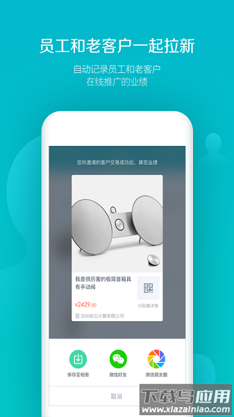 易订货免费版截图3