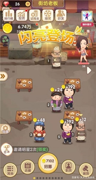 天天开铺子无限金币钻石版最新版截图2