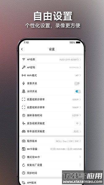 奥智行软件最新版截图3