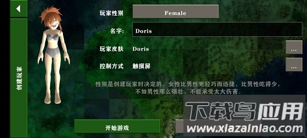 生存战争2马尾女孩模组截图2