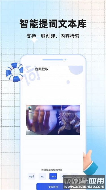 提词器视频提词最新版最新版截图3