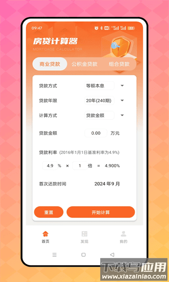 道合宝手机版最新版截图4