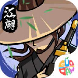 一笑江湖最新版