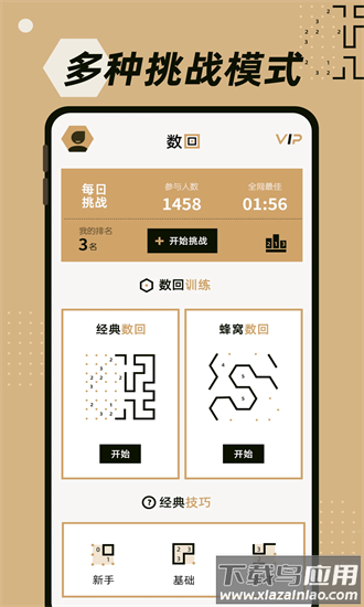 数回最新版最新版截图4
