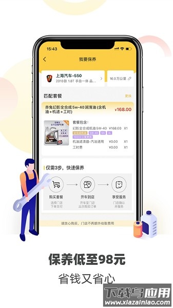 赤兔养车平台截图1