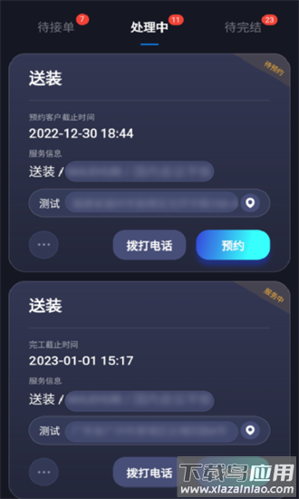 视嵘云服app最新版截图3