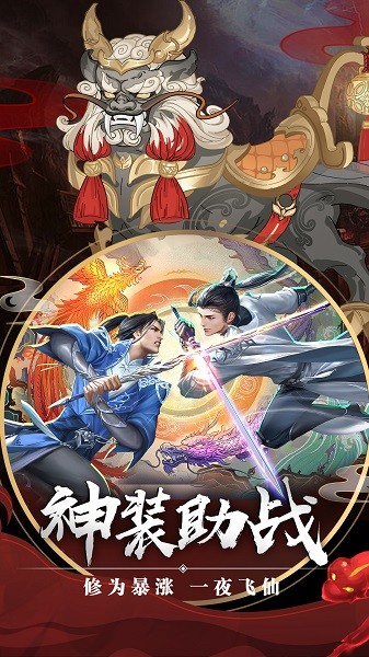 剑玲珑最新版本最新版截图2