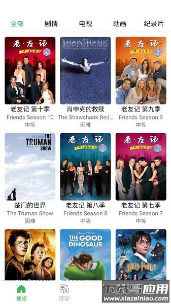 背啊英语app截图1