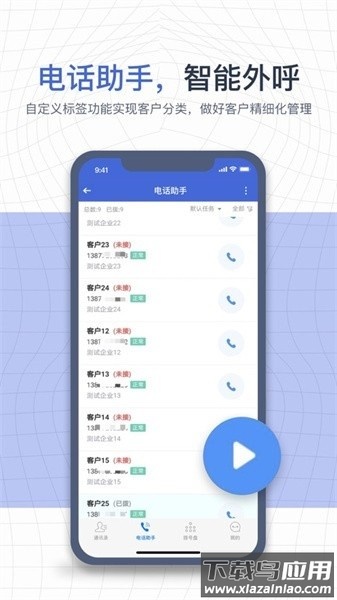e信助手app最新版截图1