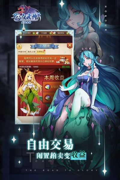 苍之女武神折扣版截图3