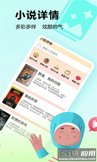 书趣阁最新版截图4