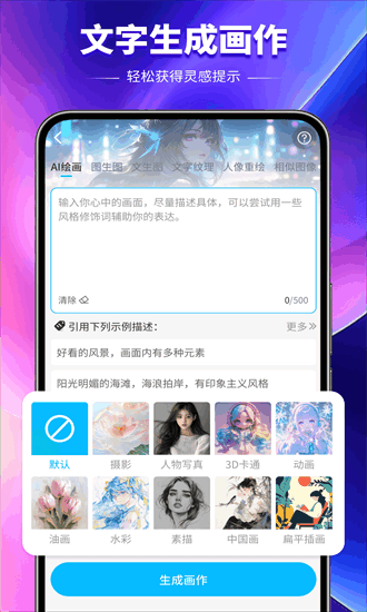 artbreeder最新版最新版截图2