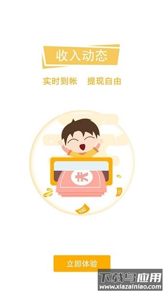 平云城市经理软件截图3