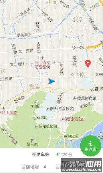 小绿单车官方版截图1