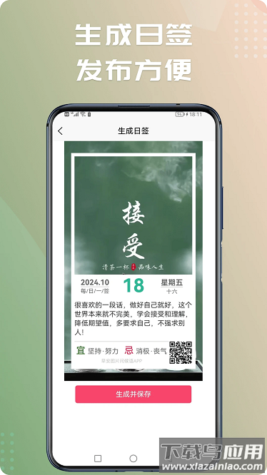 早安图片问候语app最新版截图2