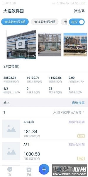 易资管app截图2