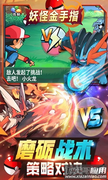 妖怪金手指九游版最新版截图1