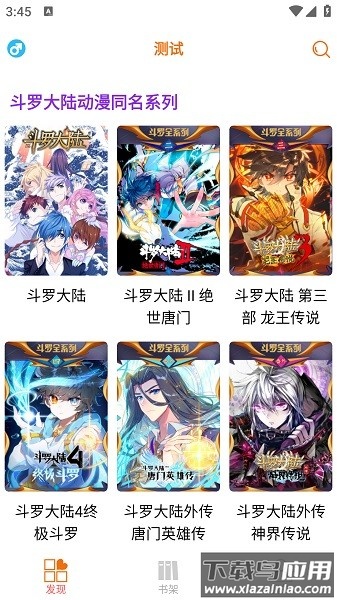 好漫6漫画最新版2025最新版截图3