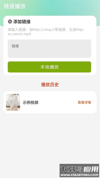 射手视频播放器手机版截图2