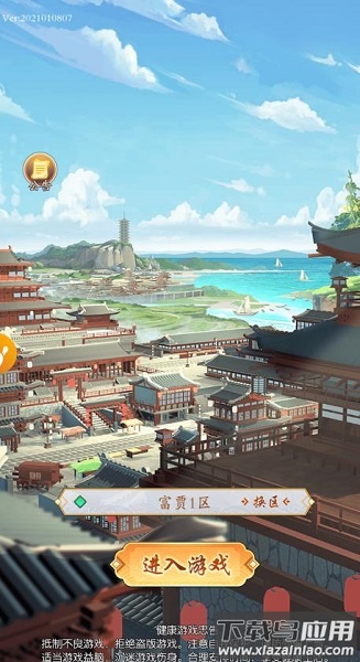 万贯人生手游最新版截图2