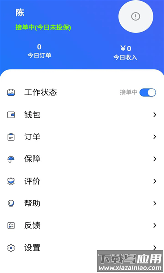 么么哒外卖骑手官方版最新版截图1