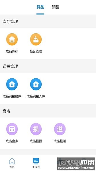 智慧金店最新版本截图2