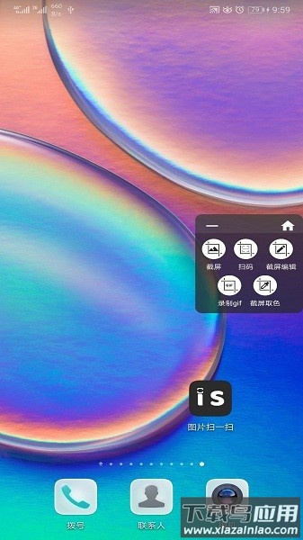 图片扫一扫最新版截图1