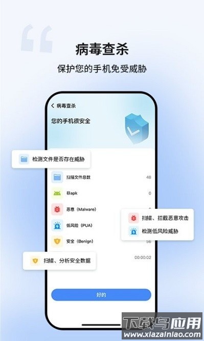 超级清理卫士安装2024版截图1