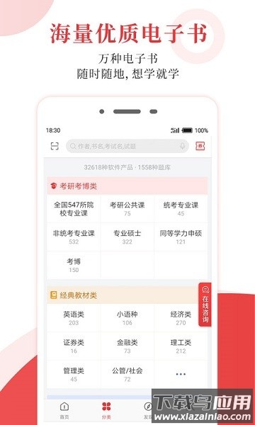 考试有门软件截图2