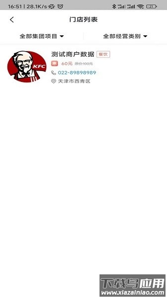 豫章行软件截图1