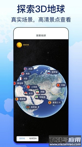 奥维天眼实景地图软件截图2