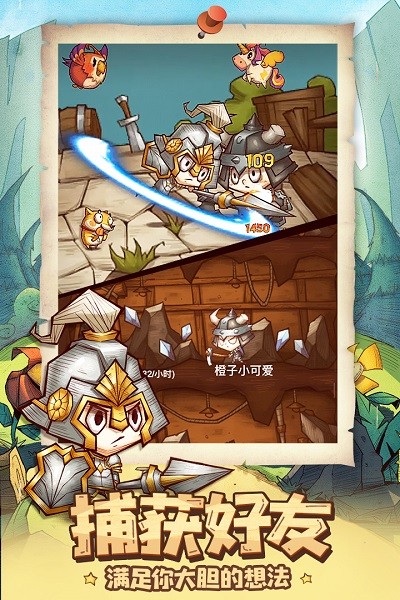 冒险与推图游戏最新版截图1