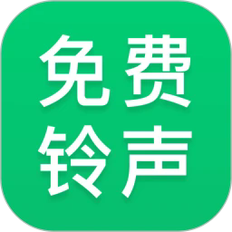 免费铃声秀app下载安卓版-免费铃声秀2025版v1.0.7安卓版下载