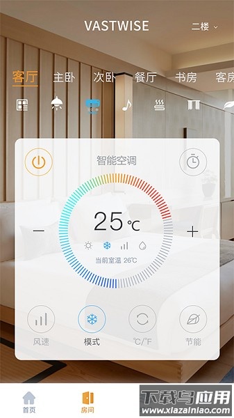 日顺智慧家居全屋智能系统截图2