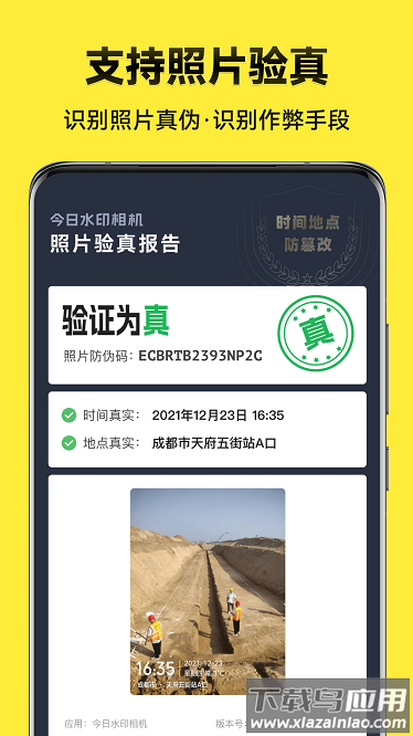 今日水印相机极简版最新版本截图3