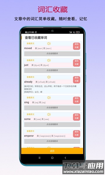 读书宝官方版截图1