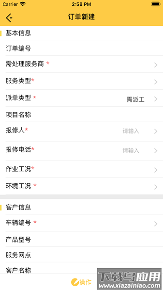 临工e站最新版本截图3