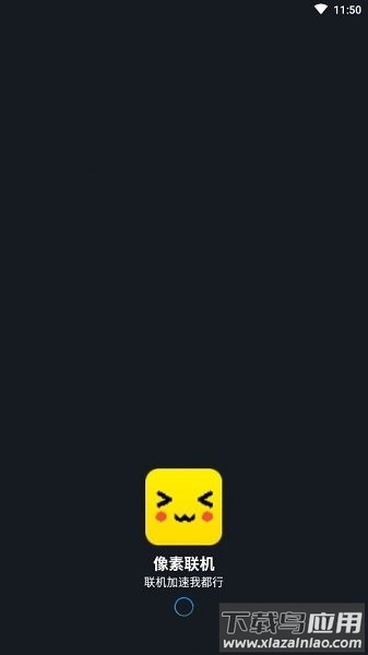 像素联机平台截图2