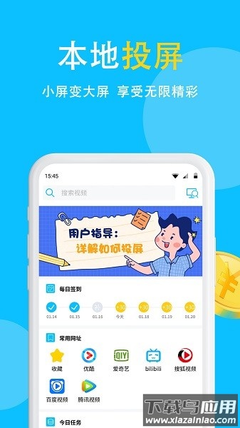 电视投屏软件截图2