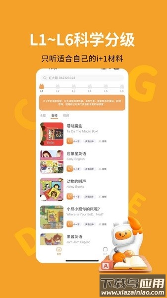 盖世小宝软件截图1