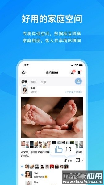 Me盒子软件截图2