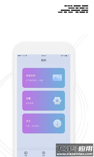 行车监控系统截图3