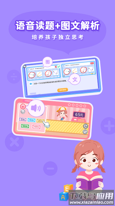 思维大世界软件截图2